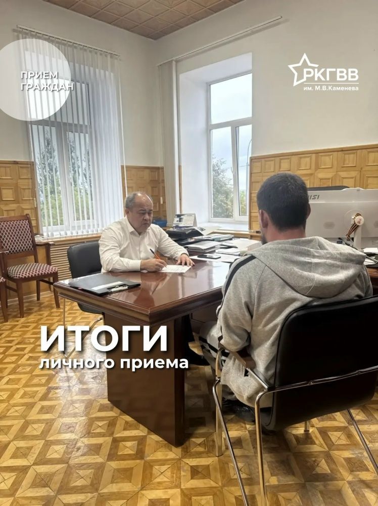 Итоги личного приёма граждан