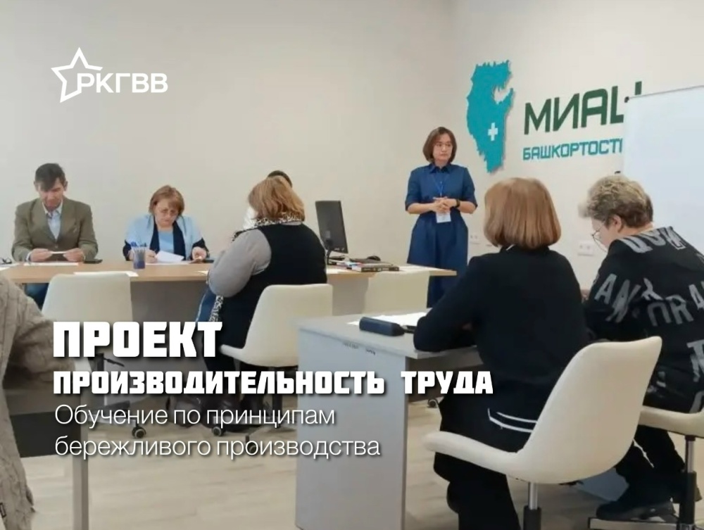 13 февраля состоялось обучение в рамках реализации федерального проекта «Производительность труда»