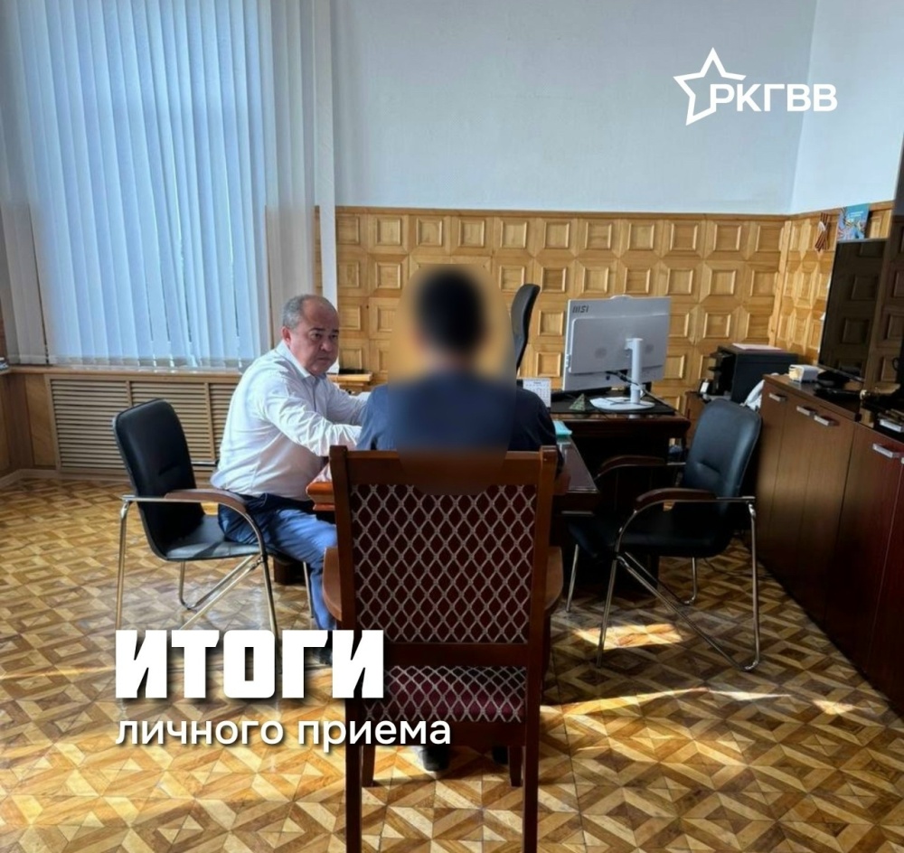 Итоги личного приёма граждан