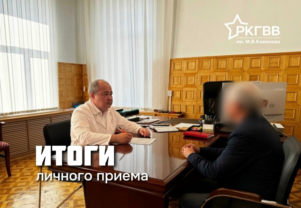 Итоги личного приёма граждан