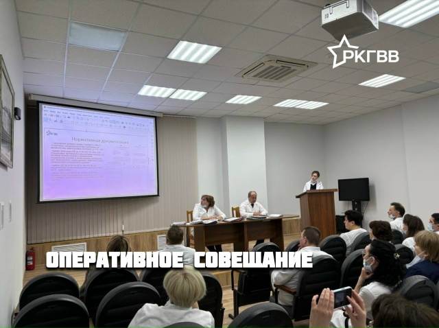 9 февраля состоялось оперативное совещание