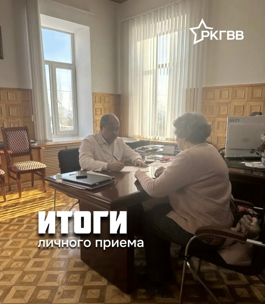 Итоги личного приёма граждан