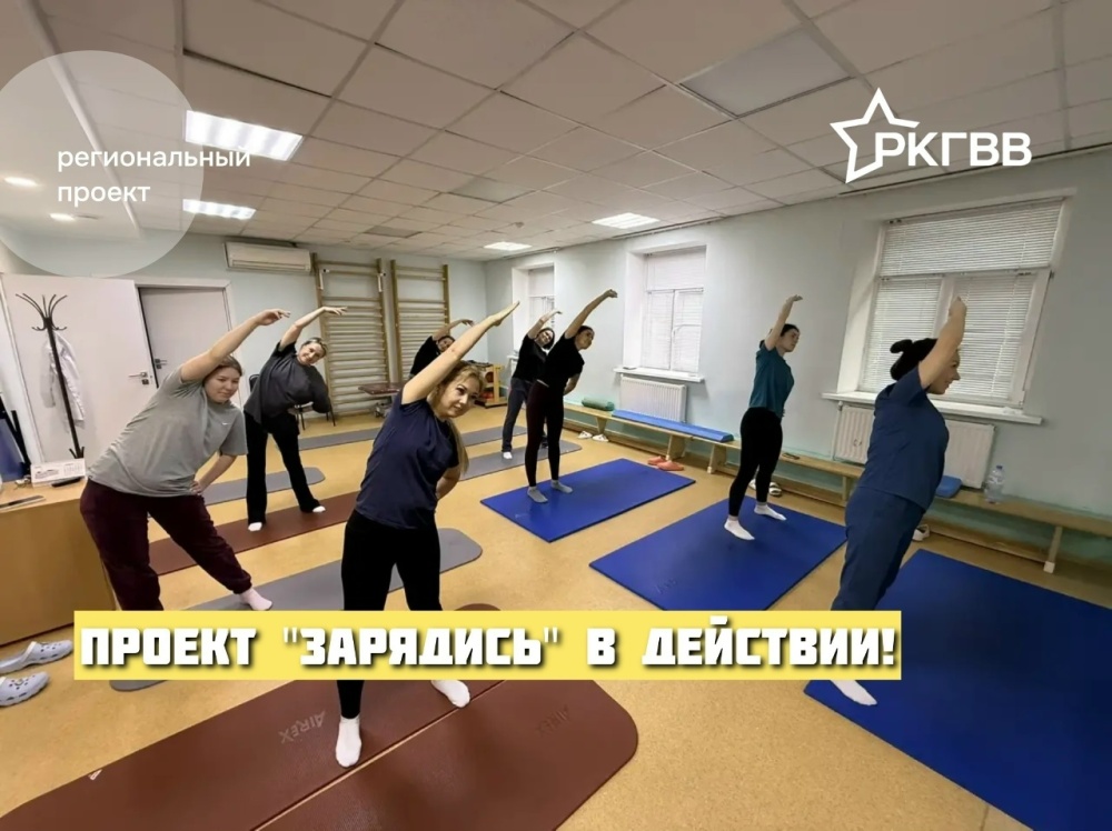 Проект "Зарядись" в действии!