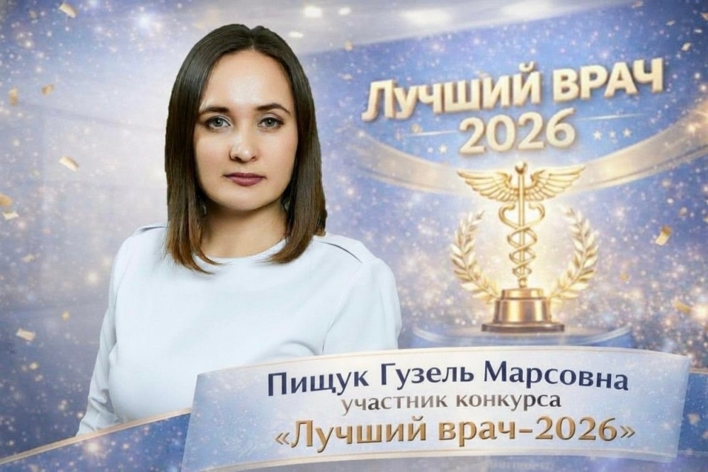 Знакомьтесь со следующим участником республиканского конкурса «Лучший врач»