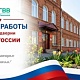 График работы в праздничные дни с 12 по 14 июня 2026г.