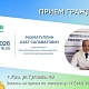 11.06.2026 главный врач РКГВВ Азат Рахматуллин проведёт личный приём граждан
